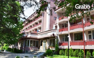 Почивка Край Костенец! 3 Нощувки с 2 Закуски, 2 Обяда и 2 Вечери, Плюс Минерален Басейн