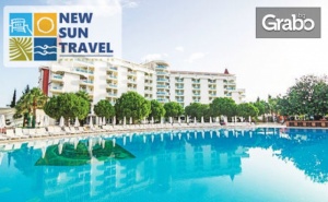 Луксозна Почивка в <em>Дидим</em>! 7 Нощувки на База All Inclusive в Garden of Sun*****