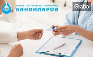 Хормонално Изследване на Щитовидната Жлеза - Tsh