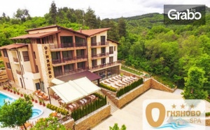 Spa Почивка Край Изворите в Огняново! Нощувка със Закуска и Вечеря