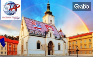 Майска Екскурзия до Милано, <em>Загреб</em> и Любляна! 3 Нощувки със Закуски, Плюс Транспорт и Възможност за Цюрих