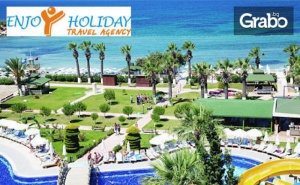 Морска Почивка в <em>Дидим</em>! 5 Нощувки на База All Inclusive в Хотел Вuyuk Аnadolu Didim Resort*****