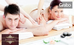 150 Минути Релакс! Spa Пакет всичко е Любов с Пилинг, Маска и Масаж на Цяло Тяло, Плюс Релакс Зона - за Един или Двама