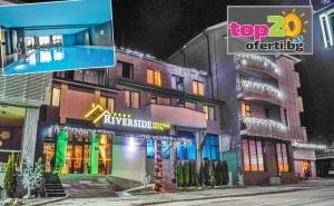4* Зима! Нощувка със Закуска и Вечеря или All Inclusivе + Отстъпка за Масажи и Ски Услуги, Басейн и Релакс Зона в Хотел Ривърсайд 4*, <em>Банско</em>, от 39 лв./човек