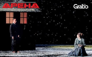 Гледайте Соня Йончева в Операта бохеми - Ексклузивно в Кино Арена само на 4, 7 или 8 Март