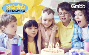 2 Часа Детски Рожден Ден с Аниматор, Игри, Украса и Атракциони, Плюс Меню и Торта