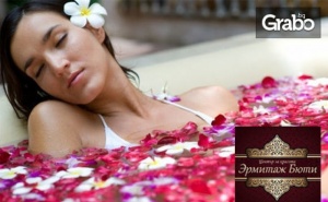 2 Часа Пълен Релакс! Spa Терапия сънища от Рози - Джакузи или Арома Вана, Пилинг, Маска и Масаж на Цяло Тяло и Лице, Плюс Чаша Чай