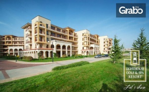 В Разгара на Лятото Край <em>Балчик</em>! 7 Нощувки на База All Inclusive, Плюс Ползване на Басейн