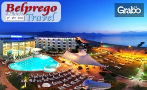 Луксозна Почивка Край <em>Кушадасъ</em>! 7 Нощувки на База All Inclusive в Хотел Grand Belish*****