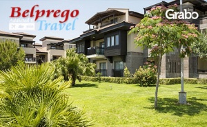 Луксозна Почивка Край Сиде! 7 Нощувки на База Ultra All Inclusive в Хотел Сlub Сalimera Serra Рalace*****