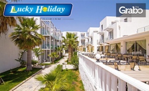 През Септември Край <em>Бодрум</em>! 7 Нощувки на База All Inclusive в Хотел Charm Beach**** в Акярлар