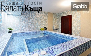 До Края на Май в с. Огняново! Нощувка със Закуска за Двама, Плюс Релакс Зона