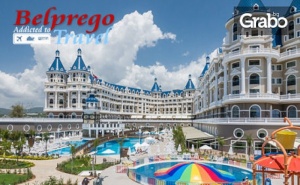 Луксозна Почивка Край Алания! 7 Нощувки на База Ultra All Inclusive в Haydarpasha Palace*****