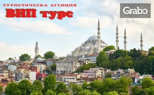 За Фестивала на Лалето в <em>Истанбул</em>! Екскурзия с 2 Нощувки със Закуски и Транспорт