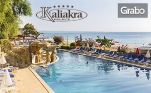 Луксозна Почивка в Златни Пясъци! Нощувка на База All Inclusive, Плюс Ползване на Басейн