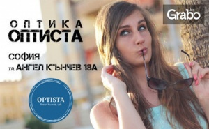 Стилни Диоптрични Очила с Висококачествени Стъкла по Избор