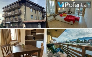 Еднодневни Пакети + Бонус Нощувка в Stayinn Banderitsa Apartments, Банско