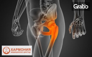 Измерване на Костната Плътност с Ултразвуков Денситометър