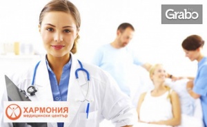 Гинекологичен Преглед, Плюс Вземане и Изследване на Цитонамазка