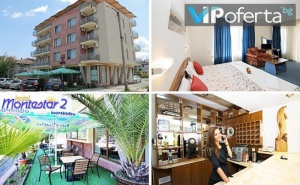 Еднодневен Пакет за Двама на База All Inclusive с в Хотел М2, <em>Приморско</em>