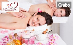 60 Минути Релакс за Двама! Масаж Romance на Цяло Тяло, Плюс Почистваща Маска за Лице за Дамата