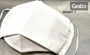 Защитна Маска за Лице за Многократна Употреба - 2 или 5 Броя