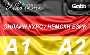Онлайн Курс по Немски Език - Ниво А1 или A2, с 6-Месечен Достъп до Всички Граматични Уроци и Упражнения
