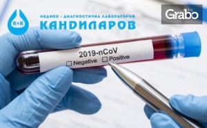 Бърз скрининг тест за антитела - без или със изследване на показатели, насочващи за наличие на Covid-19