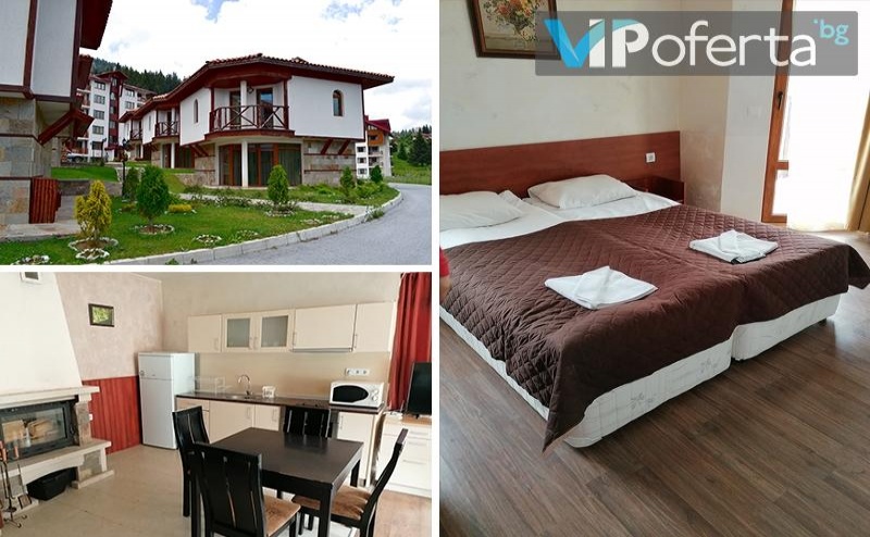 Пампорово