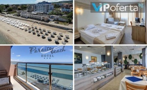 Еднодневен Пакет на База All Inclusive в Хотел Парайсо Бийч, <em>Обзор</em>