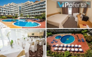 Пакети на База All Inclusive в Хотел Перла, Слънчев Бряг