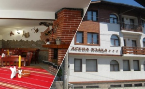 2 Нощувки на човек в Асева Къща***, <em>Банско</em>