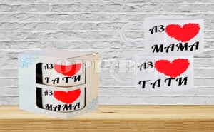 2 Броя Чаши Аз Обичам Мама / Аз Обичам Тати