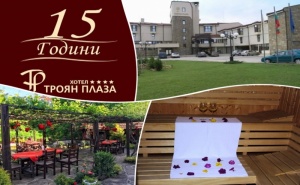 2 нощувки на човек със закуски и вечери в хотел Троян Плаза, Троян