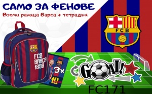 За Всички Фенове на Футбола! Раница + 3 Тетрадки или Несесер, Молив, Тетрадки и Ключодържател или Водни Татуировки на Барселона или Реал Мадрид от Онлайн Магазин Абв Маркет ...