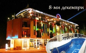 8 Декември в Хотел Амбарица, Горна Оряховица! 1 или 2 Нощувки на човек със Закуски и Празнична Вечеря + Басейн и Релакс Пакет