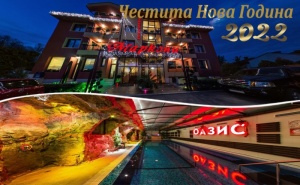 Нова Година в Павел Баня! Три Нощувки на човек със Закуски и Вечери, Едната Празнична + Минерален Басейн и Релакс в Балнеохотел Маркони****
