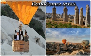 Екскурзия до Кападокия, Турция 2022! Чартърен Полет от <em>София</em> + 3 Нощувки на човек със Закуски и Вечери в Minia Cave Hotel Boutique Hote+Екскурзия до Крепостта Учхисар Калеси и Аванос! ...