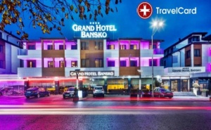 4* Uall Inclusive Пакети в Гранд Хотел Банско
