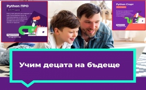 Онлайн курс Python Start от Образователен център Algorithmics, София 