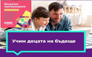 Интензивен Онлайн Курс по Визуално Програмиране - 8 Посещения от Образователен Център Algorithmics, София