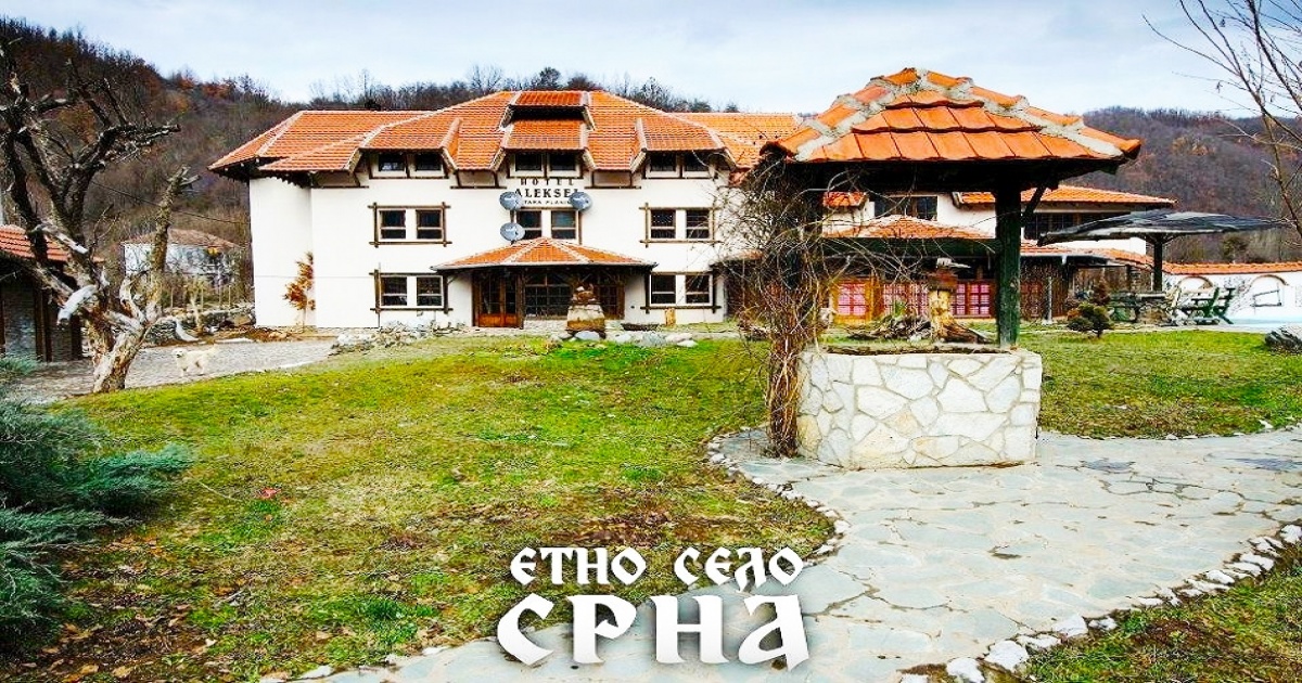 Екскурзия до Етно Село Срна - Празнично по Сръбски! Транспорт + 2 ...