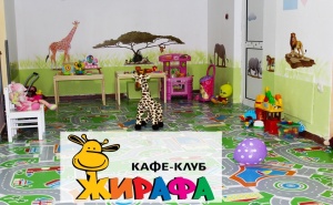 Наем на Зала за 3 Часа Детски Рожден Ден за 10 Деца и Техните Родители + Аниматор, Храна и Празнична Торта от Кафе - Клуб Жирафа, София