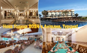 Нова Година в Seher Resort 5*, <em>Сиде</em>, Турция! Автобусен Транспорт + 4 Нощувки на човек на База All Inclusive. Дете до 12.99Г. Безплатно